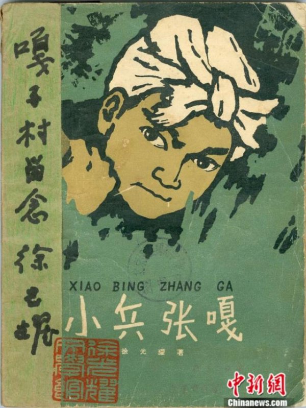 文商期货配资 “嘎子”作者：用一生“书写抗战”